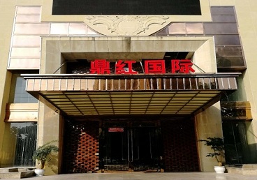 遂平商务KTV真空哪家最开放-鼎红国际KTV消费价格玩乐点评