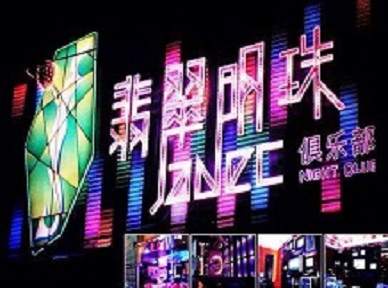 遂平哪里荤的KTV陪酒女漂亮多-翡翠明珠KTV好玩会所体验